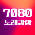 7080 노래감상 - 추억의 7080 노래모음 APK