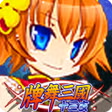 Three Kingdoms 13 Poker APK